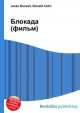 Блокада (фильм), Джесси Рассел 