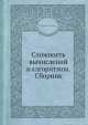 Сложность вычислений и алгоритмов. Сборник, В.А. Козмидиади 