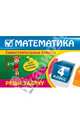 Математика. 4 класс. Реши задачу (для любознательных), Марченко Ирина Степановна 