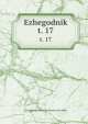 Ежегодник Зоологического музея. t. 17, 