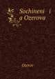 Сочинения Озерова, 