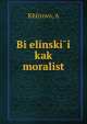 Белинскии? как моралист, 
