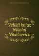 Великий князь Николай Николаевич, 