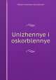 Униженные и оскорбленные, Fyodor Dostoyevsky 