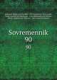 Современник. 90, 