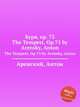 Буря, op. 75. The Tempest, Op.75 by Arensky, Anton, А. Аренский 