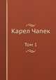 Карел Чапек. Том 1, Карел Чапек 