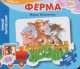 Книжка-пазл "Ферма", Нина Иманова 