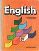 English IV / Английский язык. 4 класс, И. Н. Верещагина, О. В. Афанасьева 