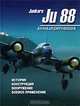 Бомбардировщик JU-88. История. Конструкция. Вооружение. Боевое применение, Д. Тарас 