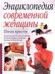 Школа красоты, 