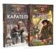 Мародер. Каратель (комплект из 2 книг), Беркем аль Атоми 