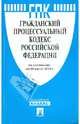 Гражданский процессуальный кодекс Российской Федерации по состоянию на 25 июля 2013 года, 