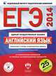 ЕГЭ-2014. Английский язык. Тематические и типовые экзаменационные варианты. 25 вариантов (+ CD), Вербицкая М.В. 