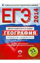 ЕГЭ-2014. География. Тематические и типовые экзаменационные варианты. 31 вариант, Барабанов Вадим Владимирович, Дюкова Светлана Евгеньевна, Амбарцумова Элеонора Мкртычевна 