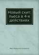 Новый скит: пьеса в 4-х действиях, П.П. Гнедич 
