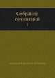 Собрание сочинений, А.Ф. Гильфердинг 