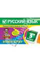 Русский язык. 3 класс. Вставь букву. Грамматические игры, Елена Викторовна Безкоровайная 