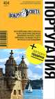 Португалия: Все районы Лиссабона. Королевские дворцы. Древние монастыри. Винные склады Порту. Фуншал на Мадейре: Путеводитель / А.В. Ларионов, Е.А. Левицкая. - 7-e изд. - ил. - (Пу, Александр Ларионов, Елена Левицкая 