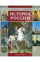 История России. XX - начало XXI века. 9 класс. Учебник, Перевезенцев Сергей Вячеславович, Перевезенцева Татьяна Владимировна 