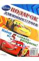 Набор из 5 книжек-раскрасок "Disney. Для юных героев". Комплект №1, 