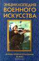 Войны второй половины XX века, А. Н. Гордиенко 