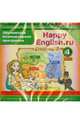Happy English.ru. 4 класс. Обучающая компьютерная программа. ФГОС (CD), 