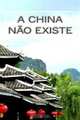 A China Nao Existe: Observacao Comparativa da Realidade Moderna na China e o Panorama Economico, Social e Politico em Portugal (Portuguese Edition), Daniel Marques 