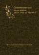 Стратегический очерк войны 1914-1918 гг. Часть 5, Высший военный редакционный совет 