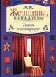 Ткани в интерьере, Хезер Люк 