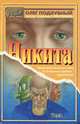 Никита, Олег Подлубный 