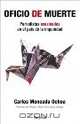 Oficio De Muerte / Office Of Death (Actualidad) (Spanish Edition), Carlos Moncada 