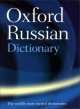 Oxford Russian Dictionary, 