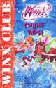 Синие чары. Клуб Winx, . 