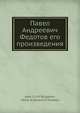 Павел Андреевич Федотов его произведения, Ф.И. Булгаков 