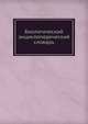 Биологический энциклопедический словарь, М. С. Гиляров 