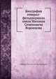 Биография генерал-фельдмаршала князя Михаила С.а Воронцова, М.П. Щербинин 