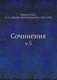 Сочинения, Н.К. Микхаи?ловскии? 