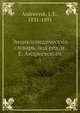 Энциклопедическии? словарь, под ред. и.Е. Андреевского, И.Е. Андреевск 