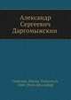 Александр Сергеевич Даргомыжскии?, Н.Ф. Финдеисен 