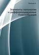 Элементы топологии и дифференцируемые многообразия., Телеман К. 