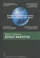 Класс Razvitie, Юрий Громыко 