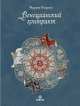 Венецианский контракт, Фиорато Марина 