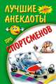 Русский язык. 2 класс. Тетрадь для закрепления знаний, 