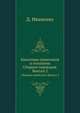 Квантовая гравитация и топология. Сборник переводов. Выпуск 2, Д. Иваненко 