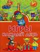 Игры каждый день, коллектив 