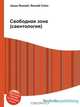 Свободная зона (саентология), Джесси Рассел 