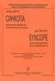 Синкопа. Джазовые обработки и оригинальные пьесы / Syncope: Jazz Arrangements and Original Pieces, Игорь Друх 