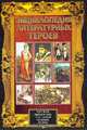Русская литература XVII - первой половины XIX века, 