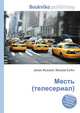 Месть (телесериал), Джесси Рассел 